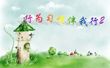 礼仪伴我行演讲稿范文5篇