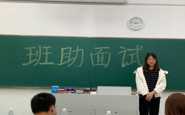 班助心得200字8篇