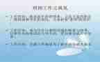 小班班助工作计划优质8篇