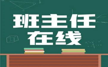 2022网课的心得体会300字5篇