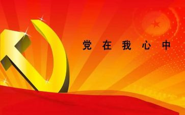村领导班子述职报告8篇