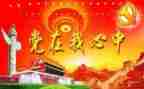 村领导班子工作总结范文6篇