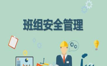 班组年度工作总结8篇