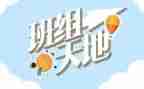 班组长个人先进事迹5篇