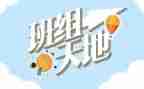 小班组组长工作总结最新7篇