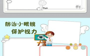 动物的保护色大班教案7篇
