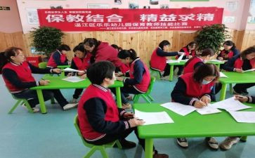 保教处工作计划参考5篇