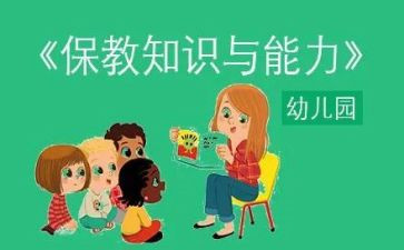 幼儿园月保教工作计划7篇