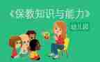 幼儿园月保教工作计划7篇