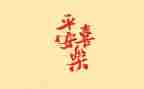三年级作文中秋节300字7篇