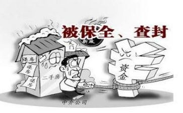解除保全申请书8篇