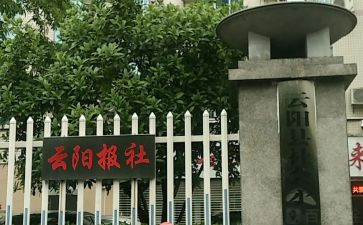 省报社工作总结5篇