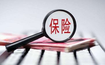 保险行业培训心得6篇