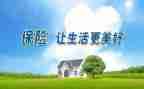 卖保险心得体会7篇