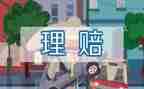 保险公司个人辞职报告6篇