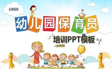 保育组工作总结最新8篇