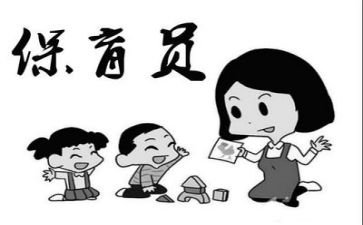 保育师工作计划范文7篇