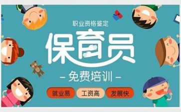保育工作月计划精选8篇
