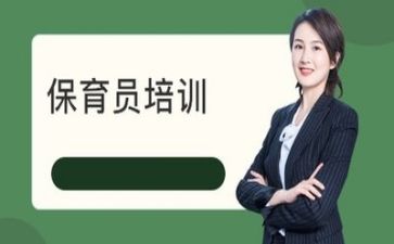 保育工作的心得体会精选6篇