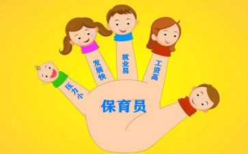 春学期保育员工作计划7篇