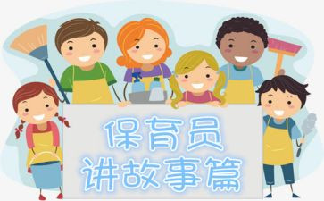 幼儿员保育员工作计划优质8篇