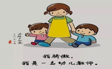 中班下保育员工作总结精选5篇