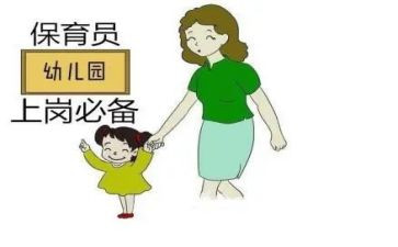 保育员的工作总结和计划5篇