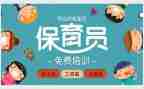 保育员月工作总结7篇