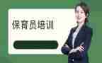 保育工作的心得体会精选6篇