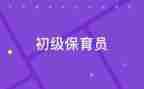 中保育工作计划优质8篇