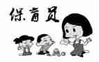 堡幼儿园保育员工作计划模板7篇
