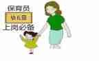 个人总结幼儿园保育员个人总结模板5篇