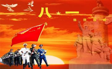 八一建军节幼儿园活动方案7篇