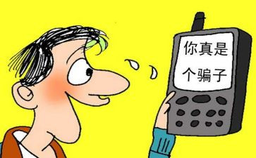 大学生被骗调查报告优秀7篇