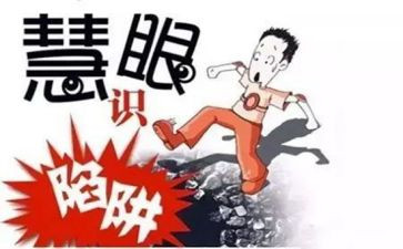 大学生被骗调查报告参考5篇
