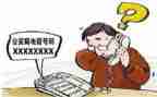 大学生被骗调查报告通用6篇