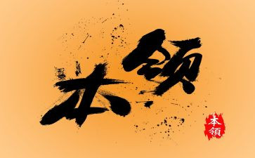 动物的本领的教案6篇