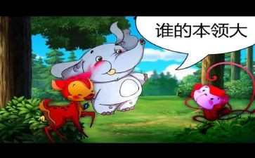 我的本领多教案5篇