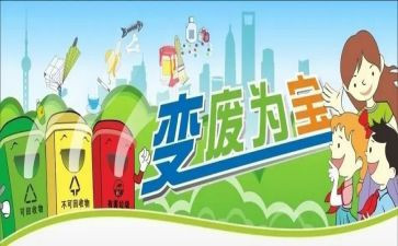 变废为宝优秀作文5篇