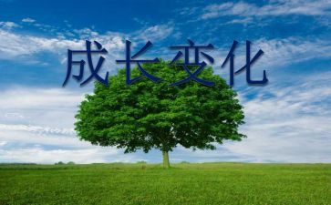 家乡的变化的作文精选7篇