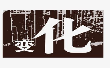 家乡的变化的作文模板5篇