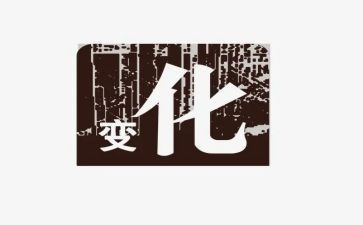 变化的云教案5篇