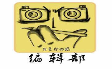 编辑部年终工作总结7篇