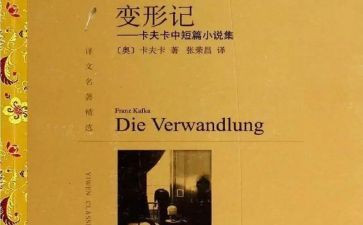 不就业申请书8篇