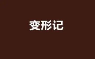 2023秋季开学校长讲话稿6篇