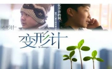 2022我来啦演讲稿5篇