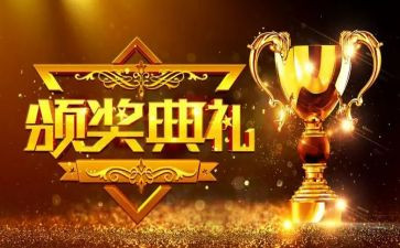 表彰发言稿范文7篇