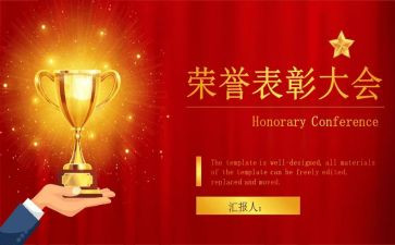 教师受表彰主要事迹8篇