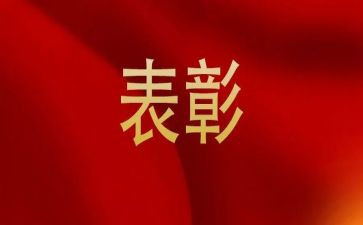 2024劳模表彰心得体会5篇