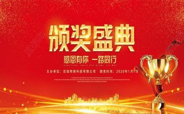 期中表彰教师发言稿范文8篇